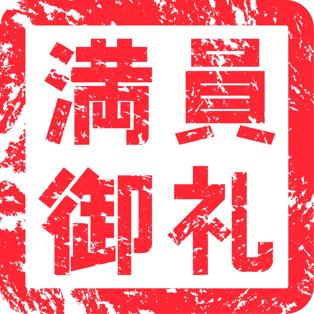 満員御礼につき受付終了