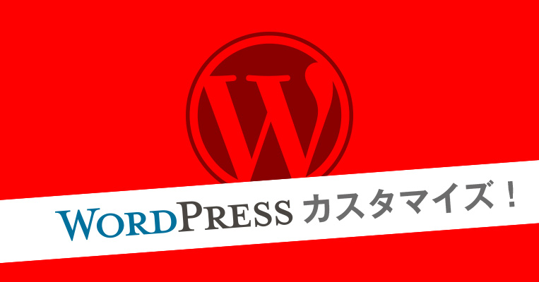 Wordpress カスタム投稿の投稿画面に注意文や説明文を加えるカスタマイズ 株式会社カンマン