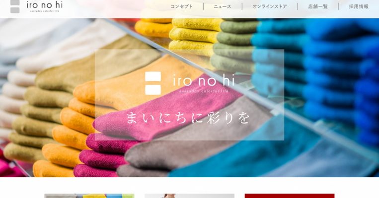 株 花子様のiro No Hi イロノヒ ブランドコンセプトサイトを制作しました 株式会社カンマン