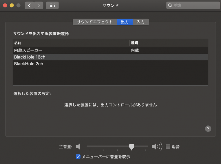 Macの画面を音声付きで録画する方法 株式会社カンマン