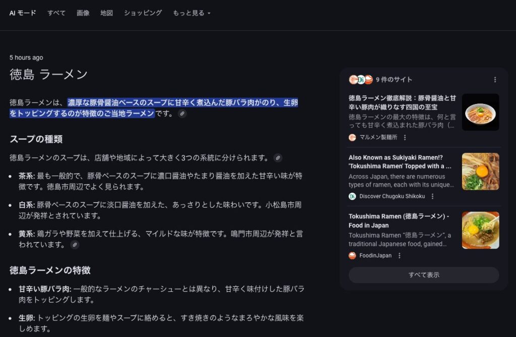 GA4とAIを活用、AIモード