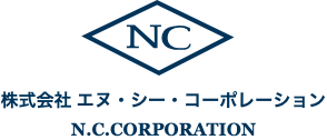エヌ・シー・コーポレーション様