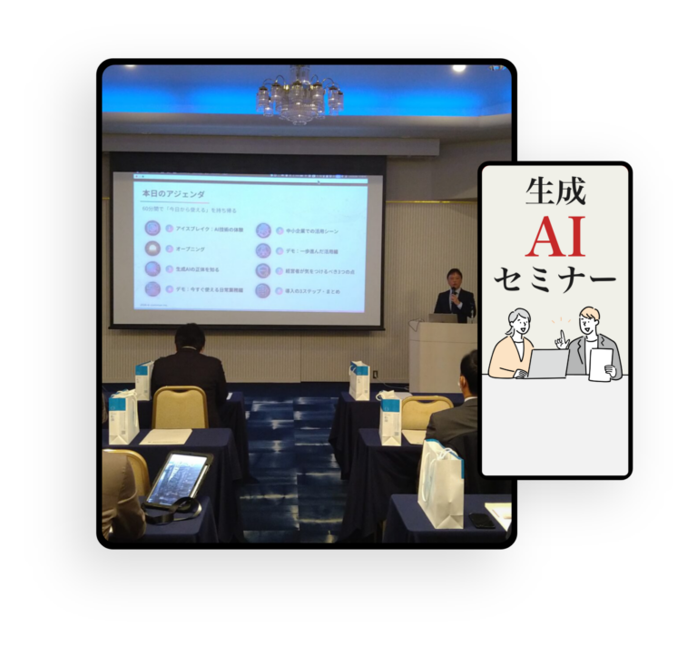 徳島県中小企業青年中央会