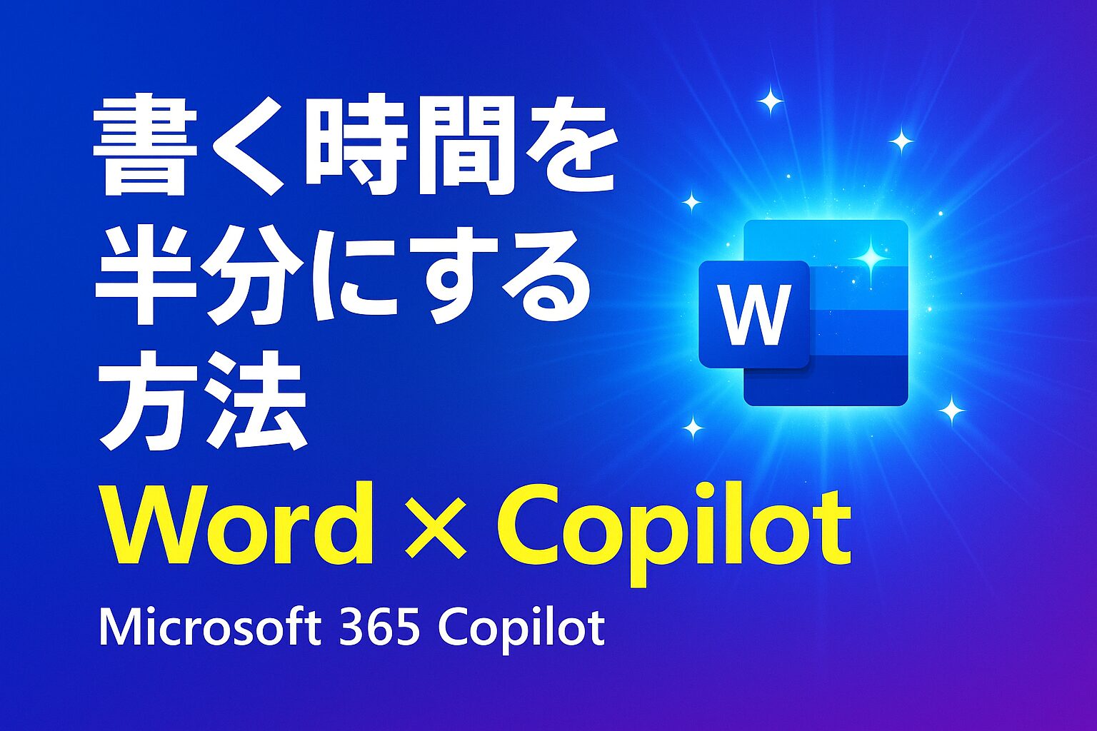 Word × Copilot