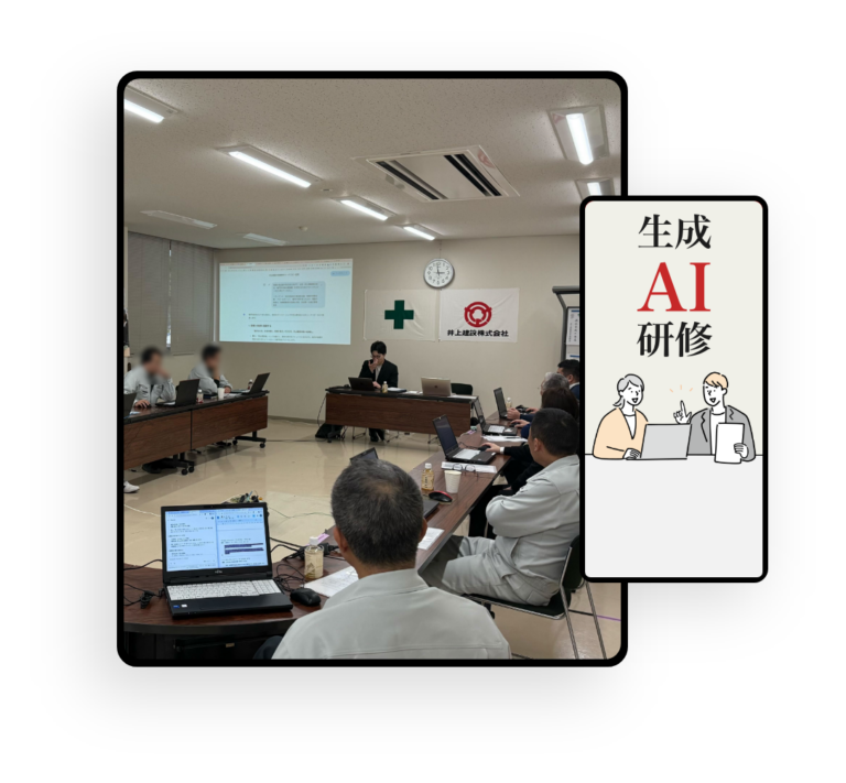 井上建設株式会社