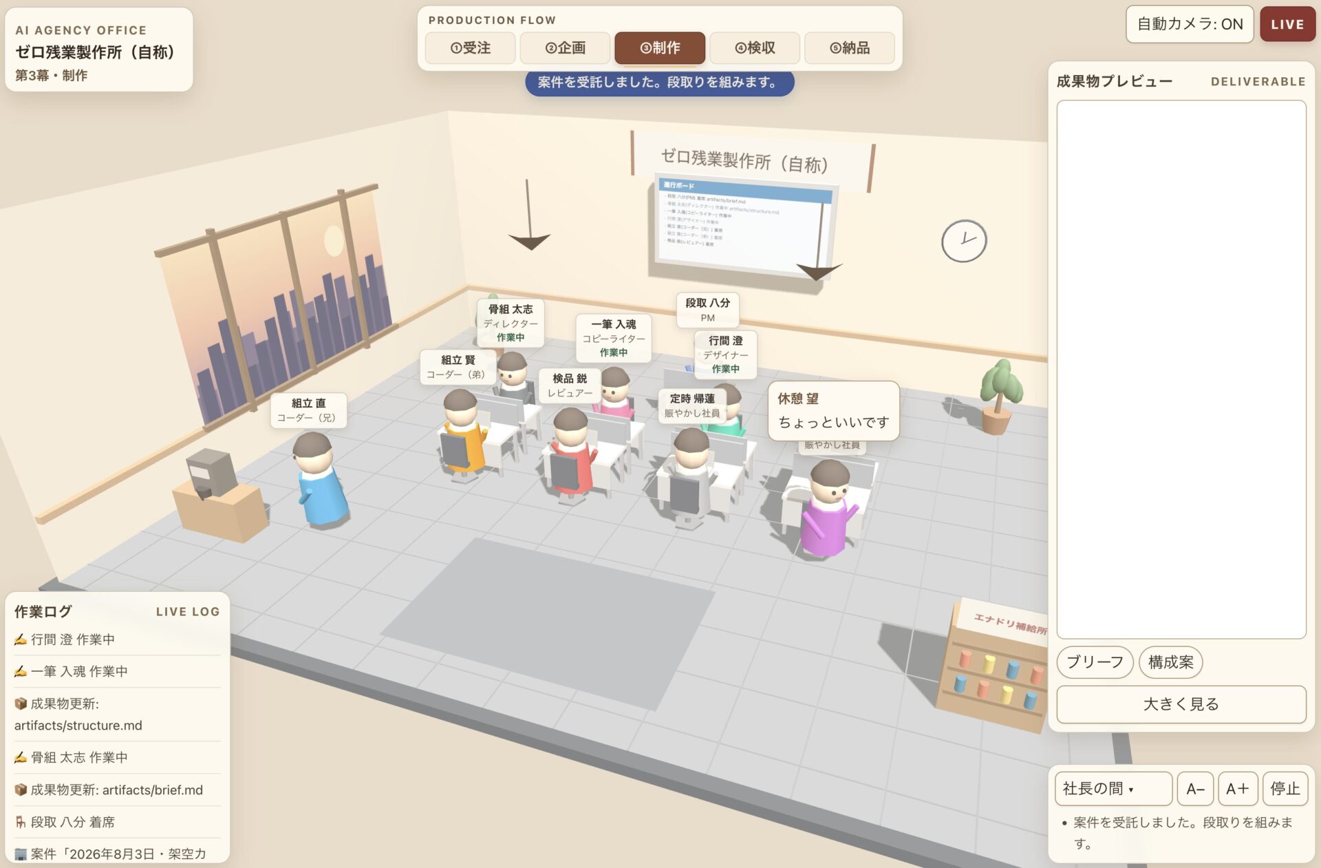 コピーライターとデザイナーが作業中の画面