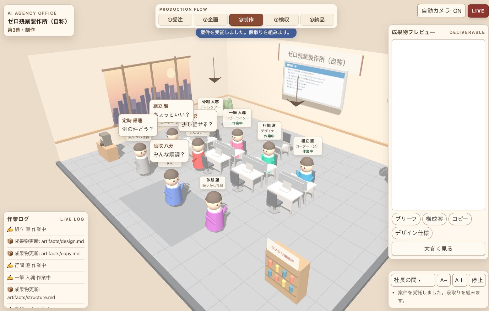 AI制作会社のコーディング工程
