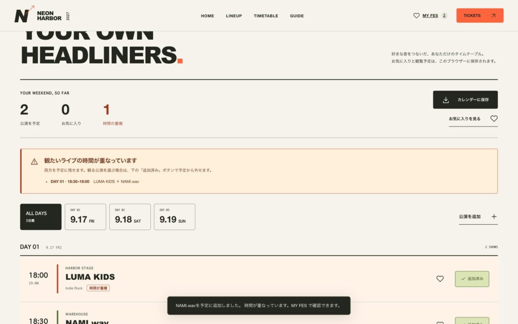 MY FES画面の重複警告。重なった時間帯18:30-19:00とLUMA KIDS＋NAMI.wavの組み合わせが具体的に表示されている