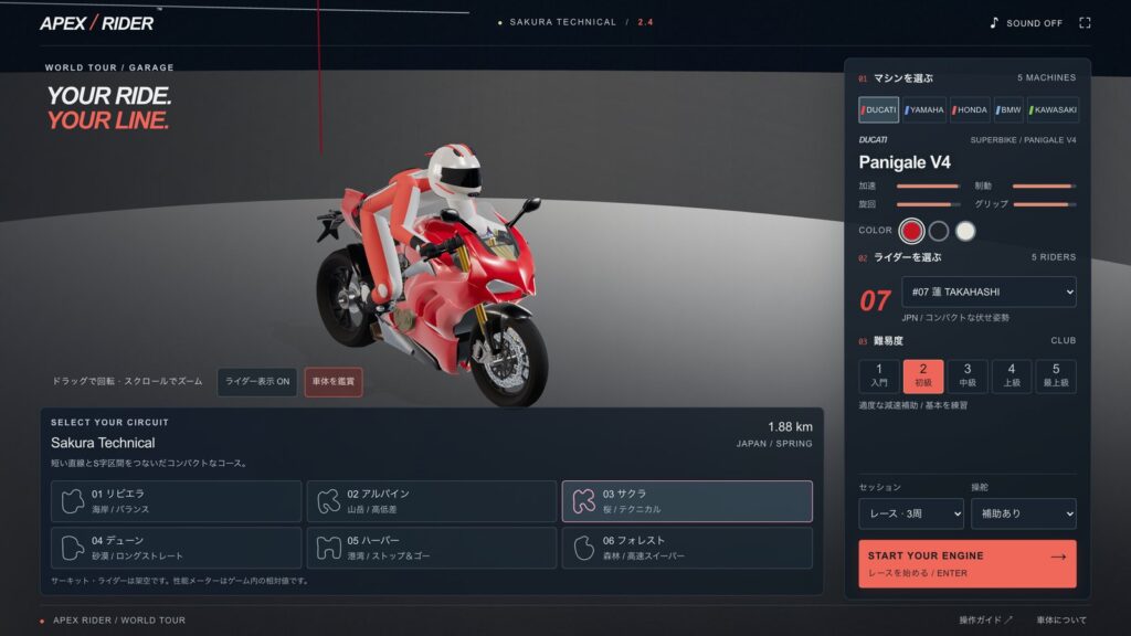 サーキット選択でSakura Technicalを選んだガレージ画面。コース形状のアイコン付きボタンが6つ並び、全長1.88kmと桜のコースの説明が表示されている