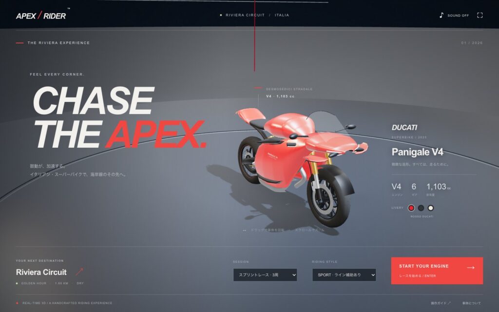 開発1日目、最初の指示から19分後にCodexが検証用に撮ったガレージ画面。球や円柱を組み合わせた自作形状の赤いバイクが表示されている