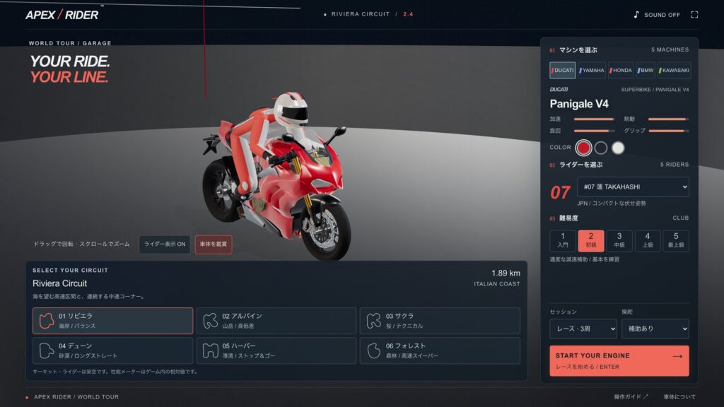 Sketchfabで公開されている精密モデルに置き換わったあとのDucati Panigale V4。ガレージでライダーが乗った状態の車体が表示されている