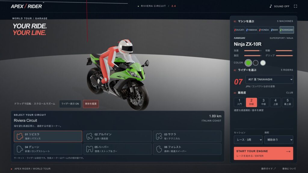 精密モデル化されたKawasaki Ninja ZX-10Rのガレージ画面。緑の車体にライダーが乗り、右のパネルでKAWASAKIが選択されている