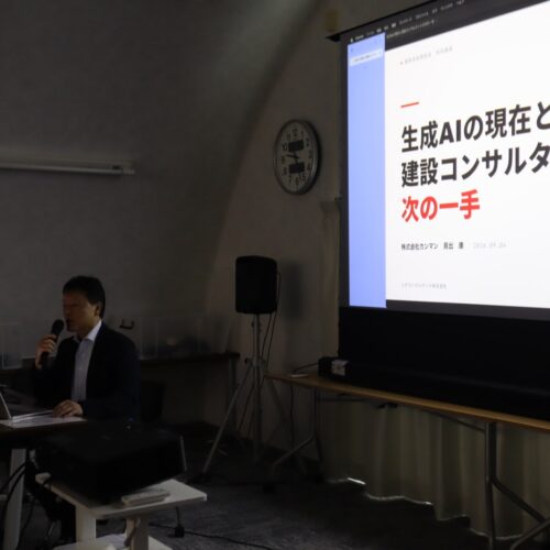 ニタコンサルタント株式会社様の業務技術発表会で特別講演を行う様子
