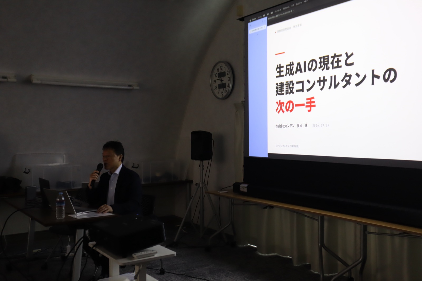 ニタコンサルタント株式会社様の業務技術発表会で特別講演を行う様子
