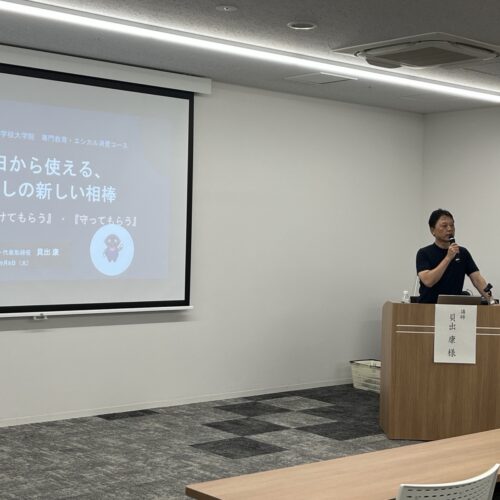 徳島県消費者大学校大学院で生成AIをテーマに講演する貝出康の様子